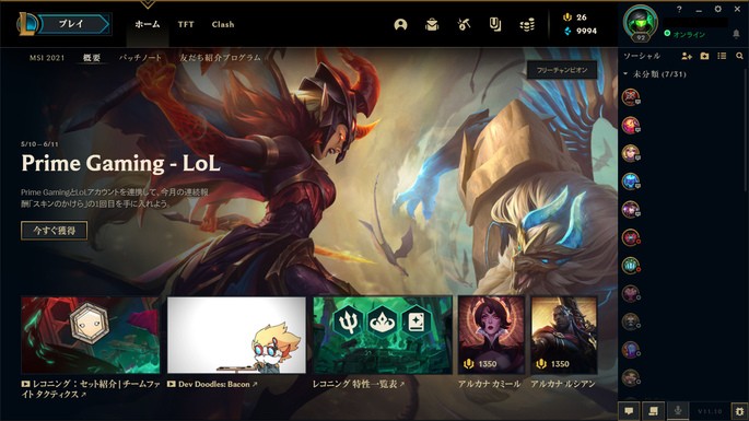 League of Legends en Japonés